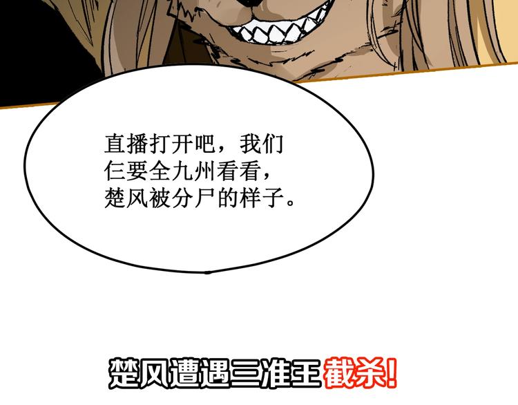 第78话 无能狂怒？195