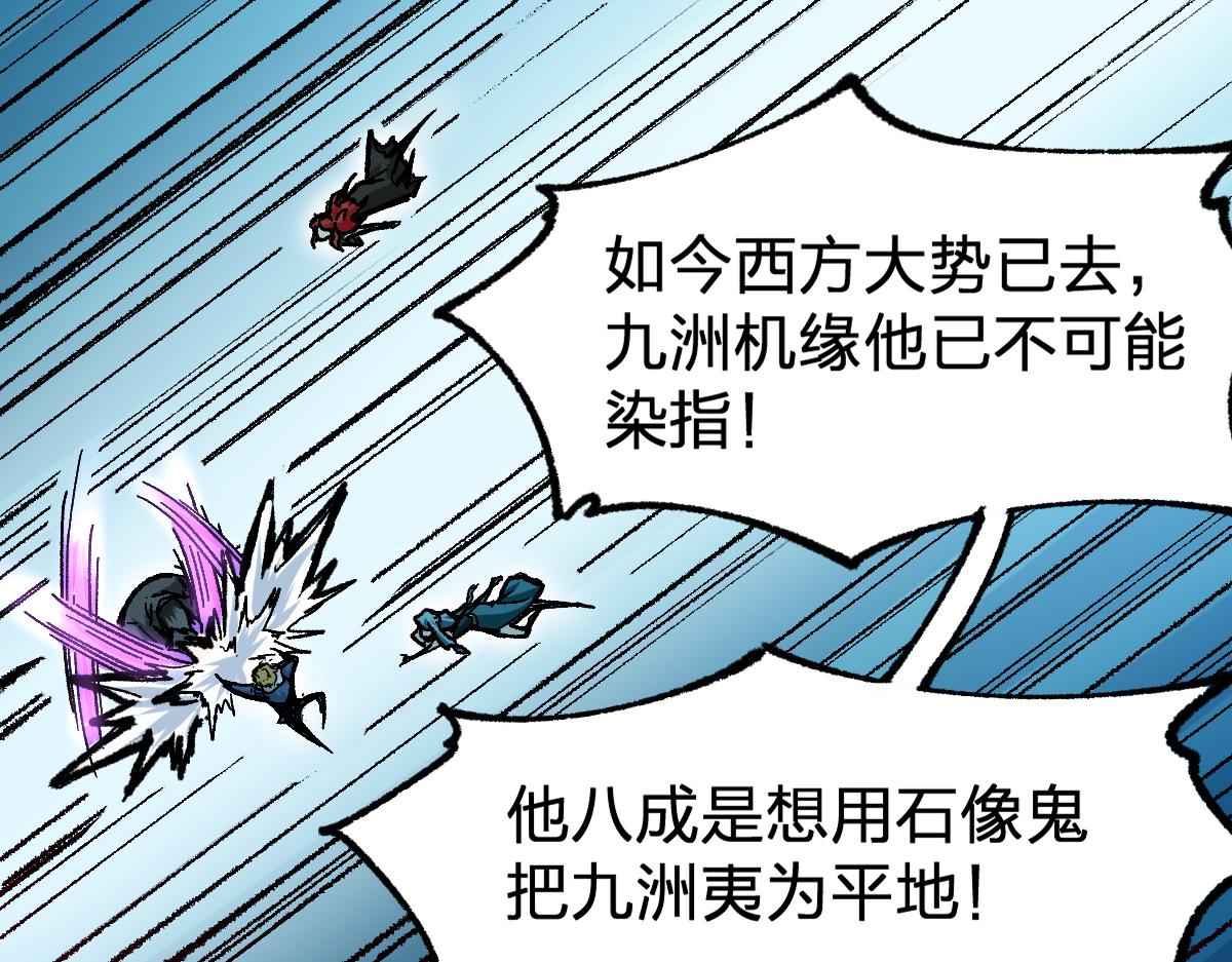 第186话  重创！！！80