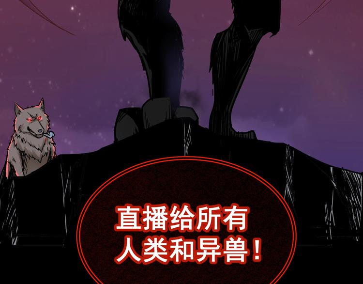 第60话 苍狼王出动17