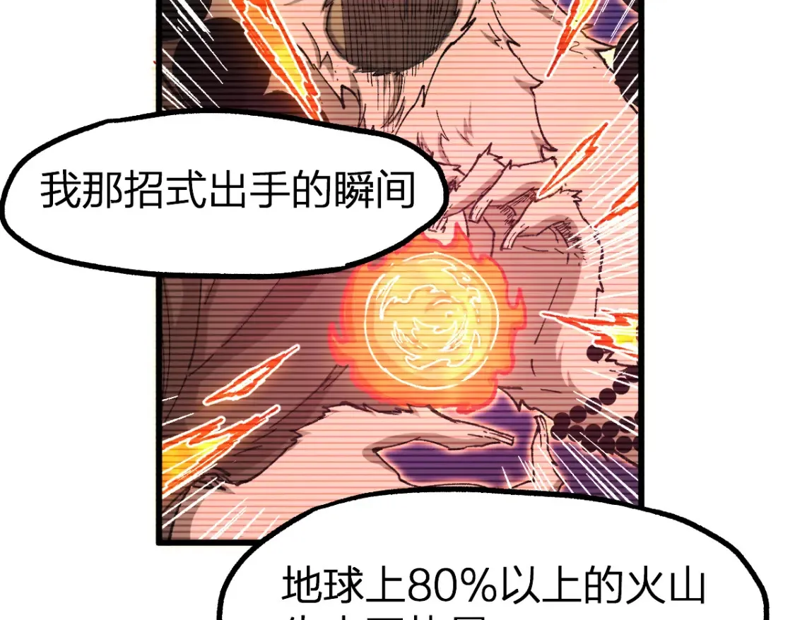 第258话 留一手65