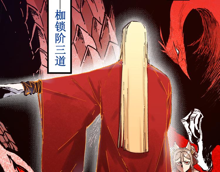 第106话 血腥理想国29