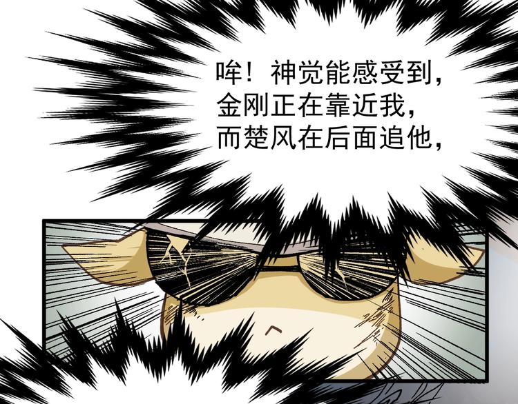 第40话 大黑牛登场42