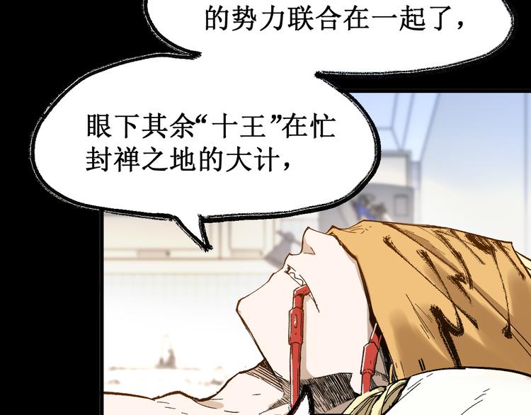 第100话 结束战斗112