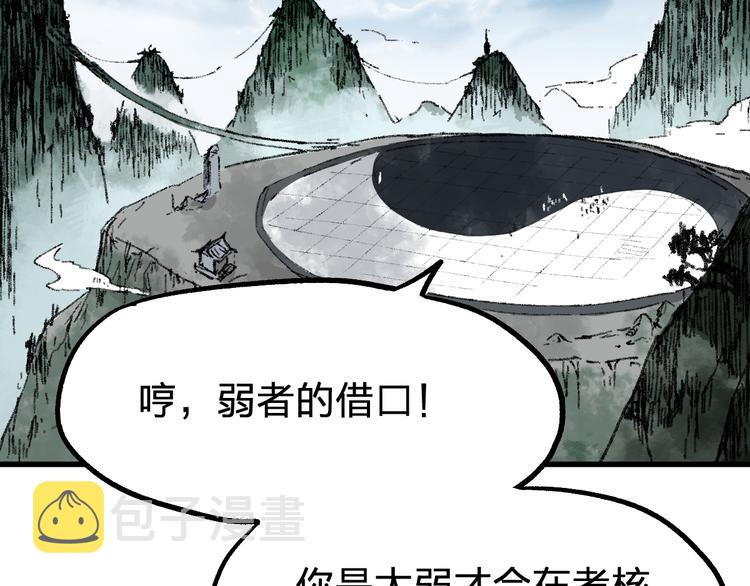 第73话 玉虚宫考试开始71