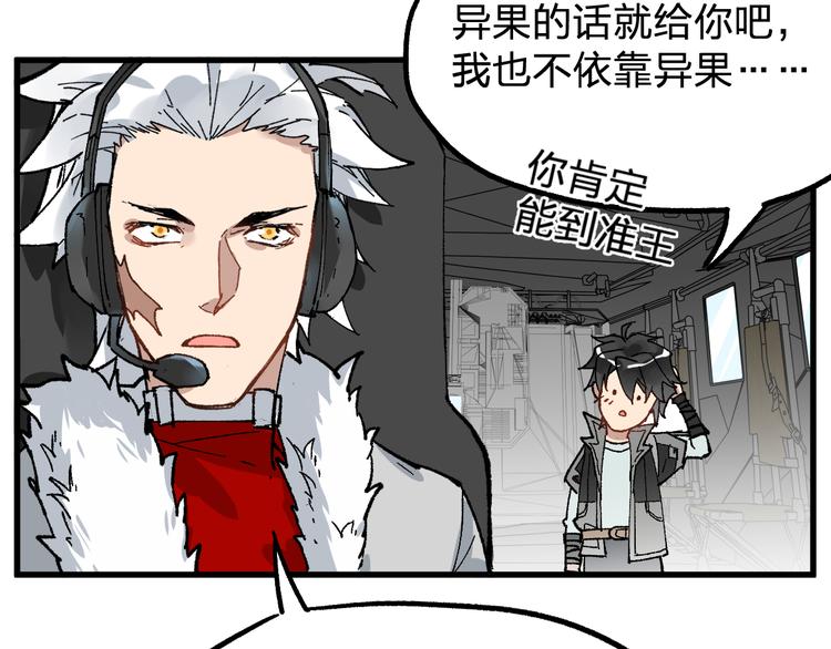 第79话 截杀？楚风1v3！68
