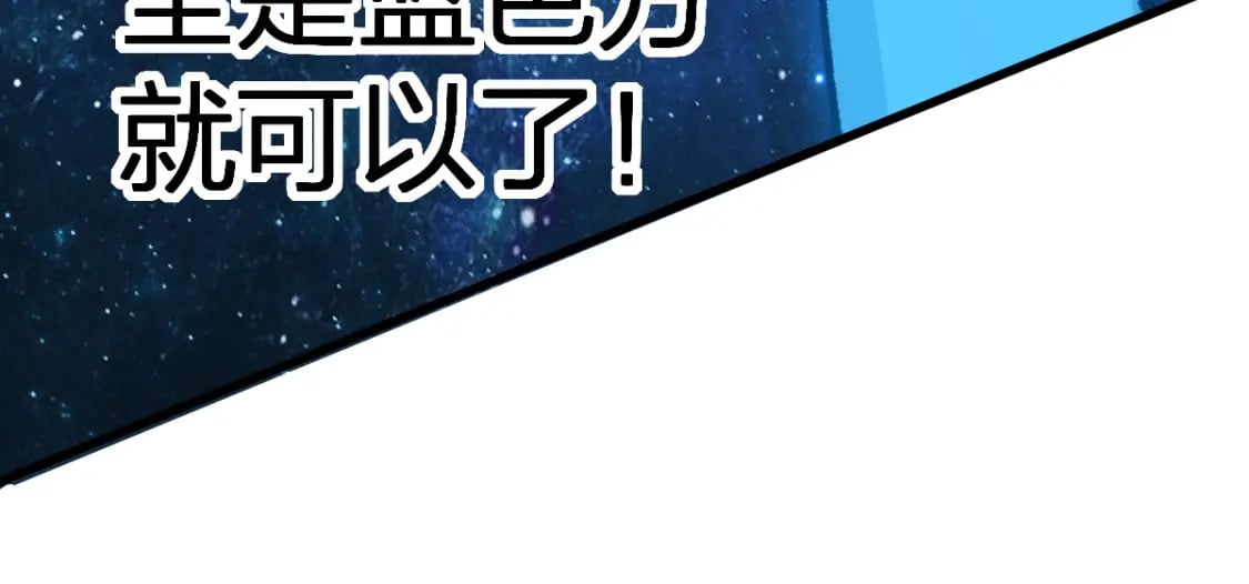 第228话 覆海蛟魔拳！41
