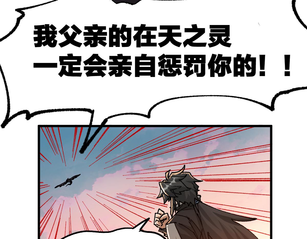 第179话 屠龙者141