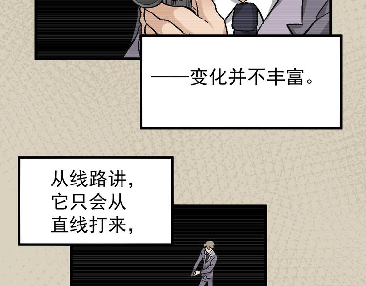 第50话 转守为攻的方法68