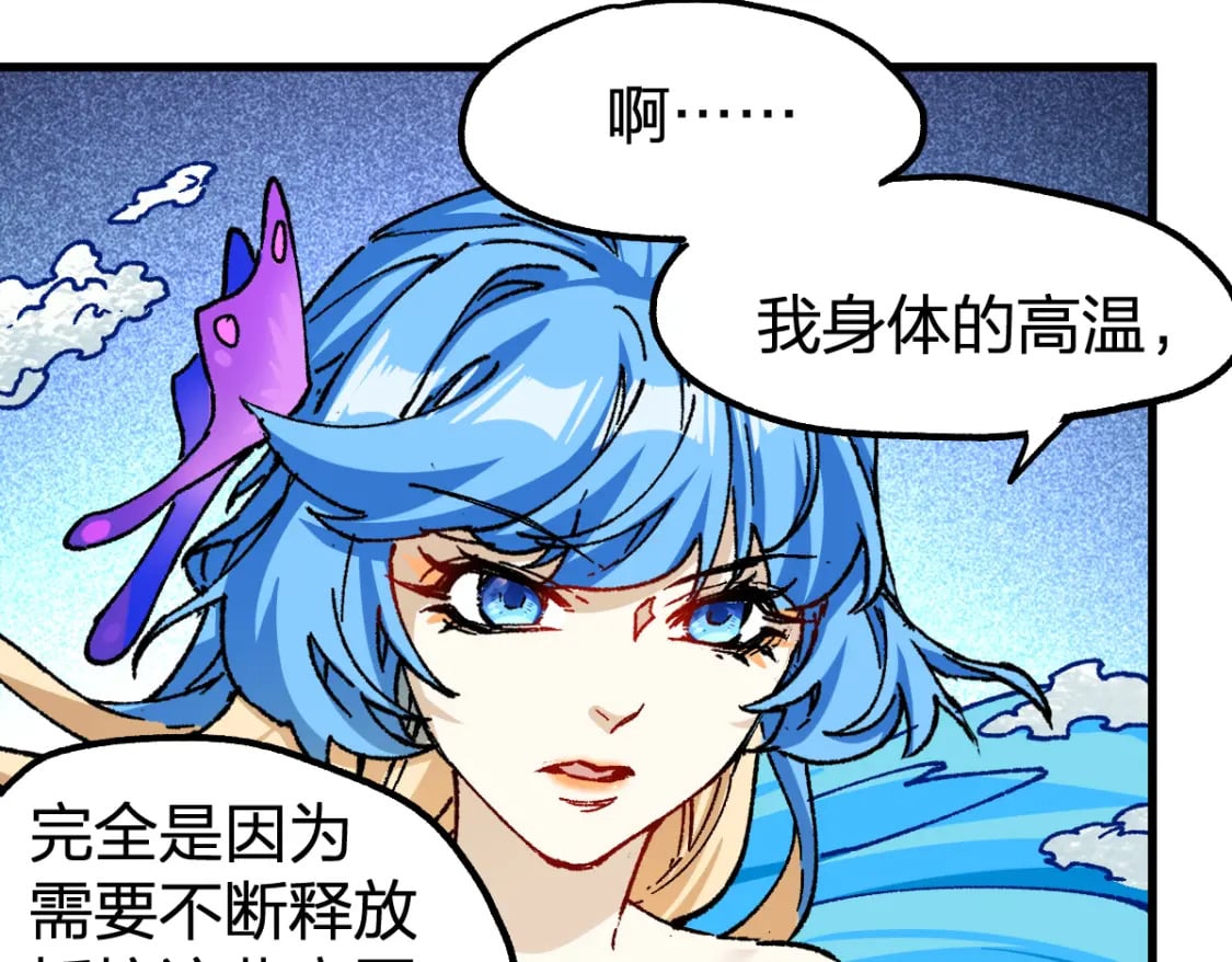 第229话 逍遥界的差距！39