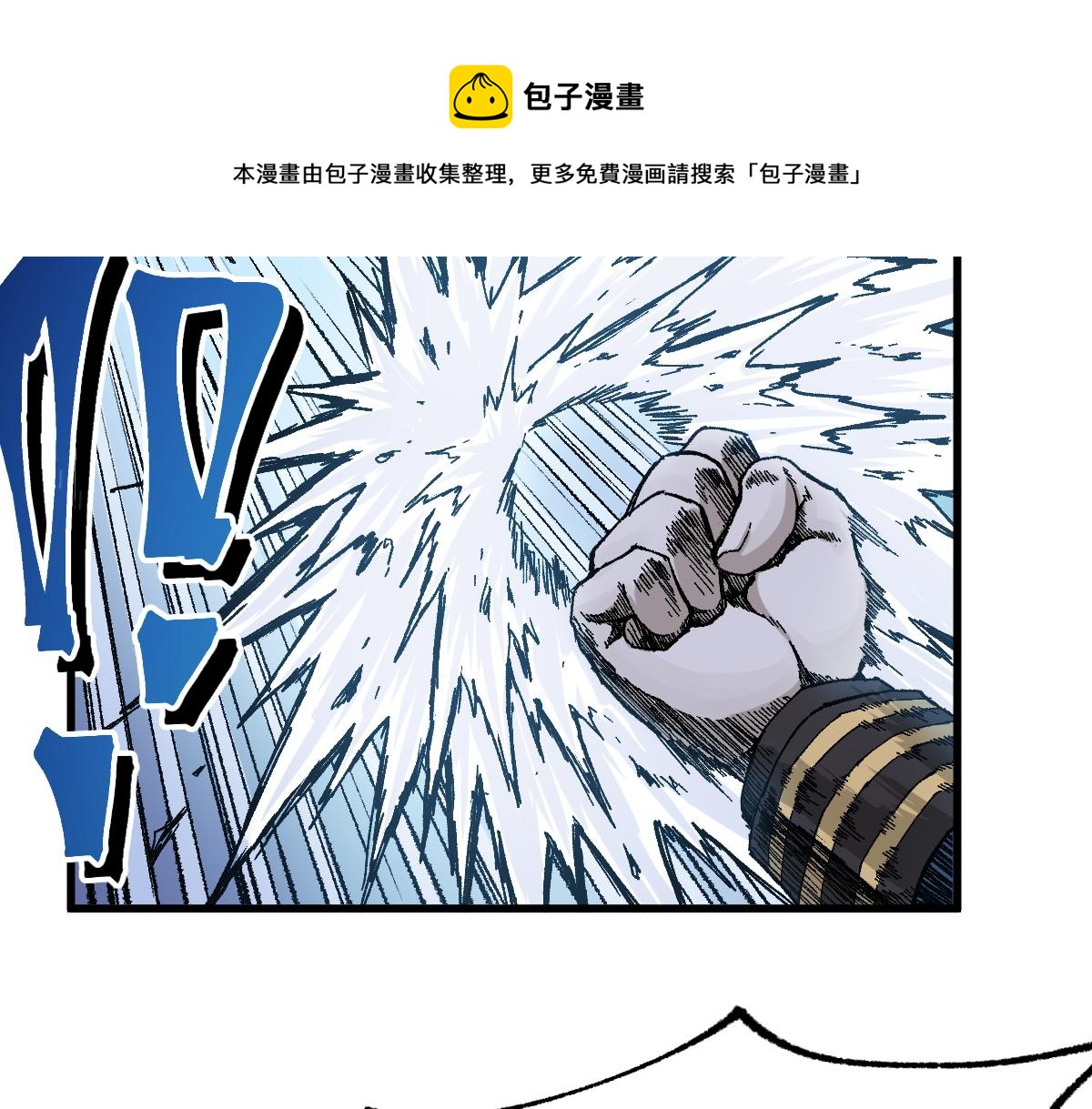 第166话 令人颤栗的对抗4