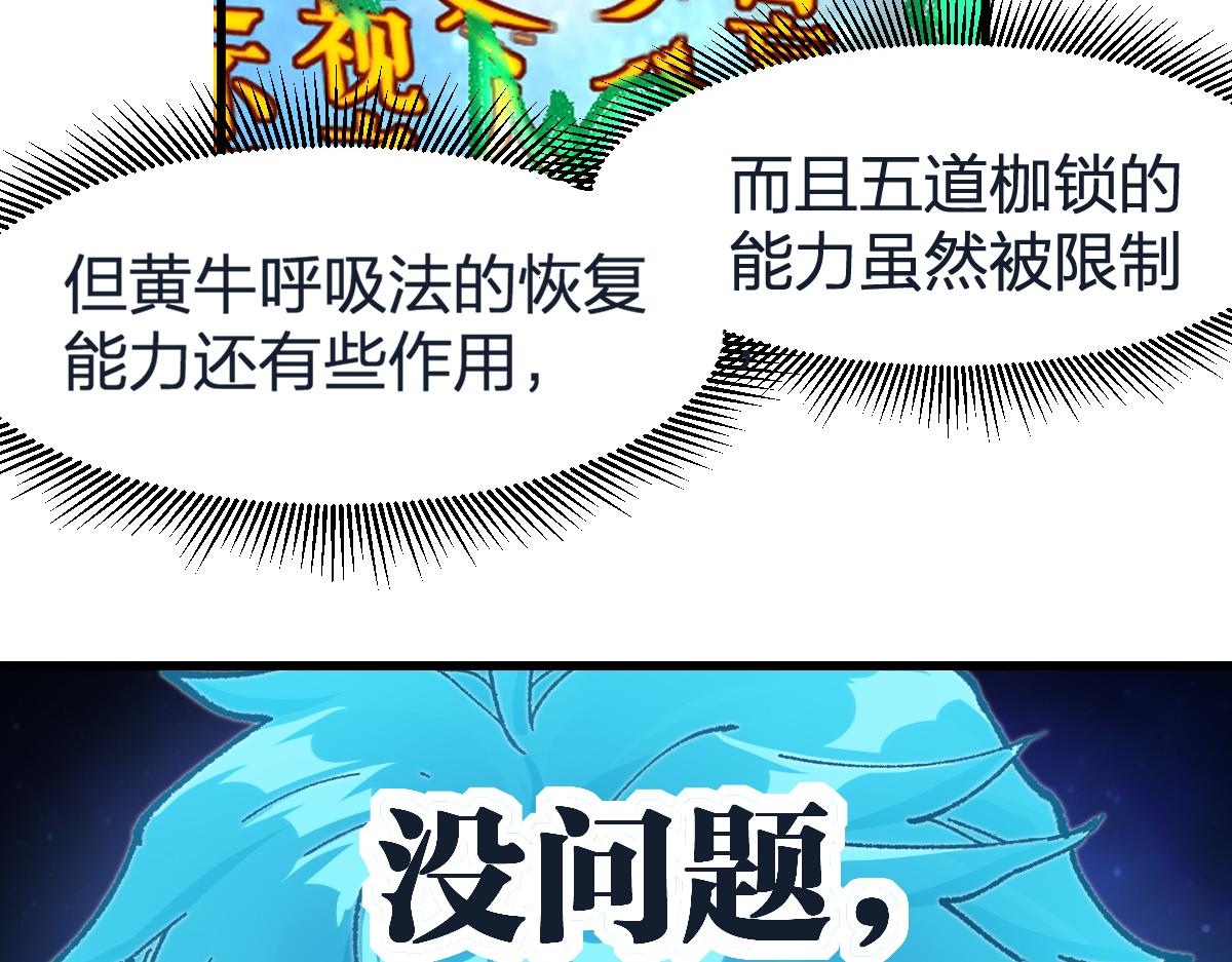 第203话 降妖术！到手？！14