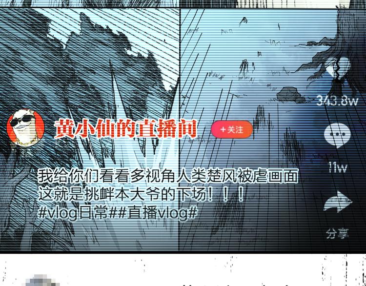 第80话 直播追杀97