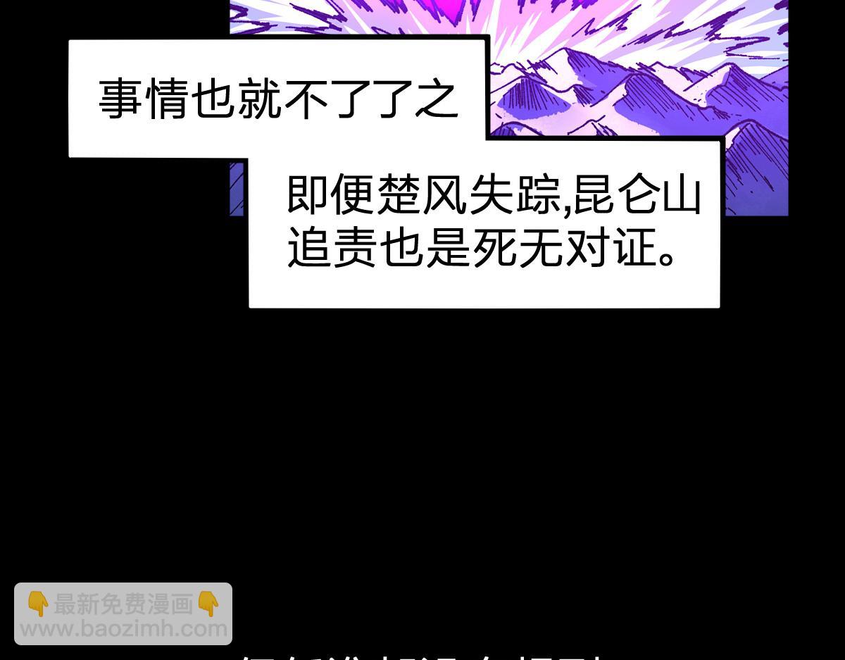 第209话 九洲大乱？50