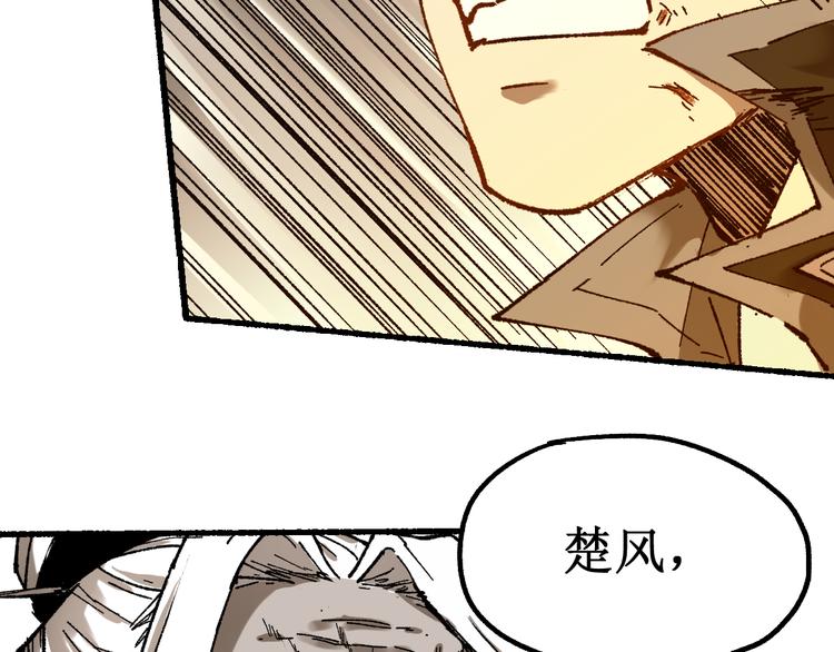 第91话 楚风+狼王vs老祖110
