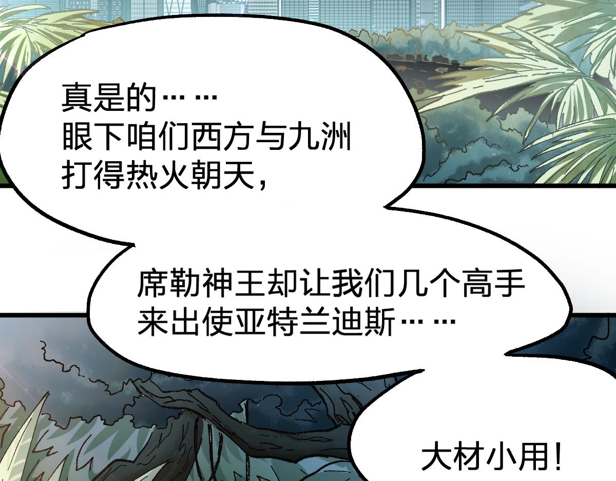 第171话 食物不够？敌人凑！54