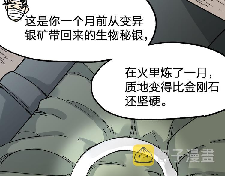 第85话 兽王“鸿门宴”56