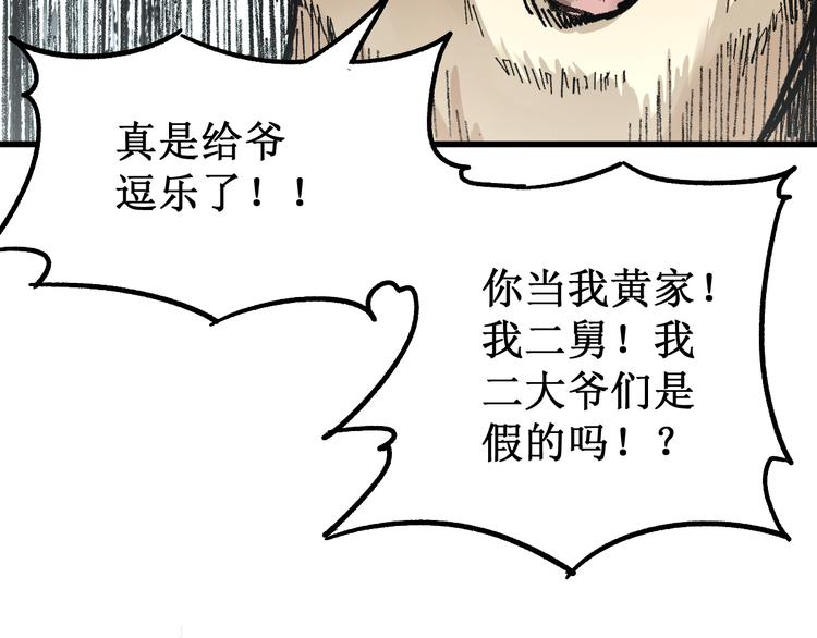 第80话 直播追杀100