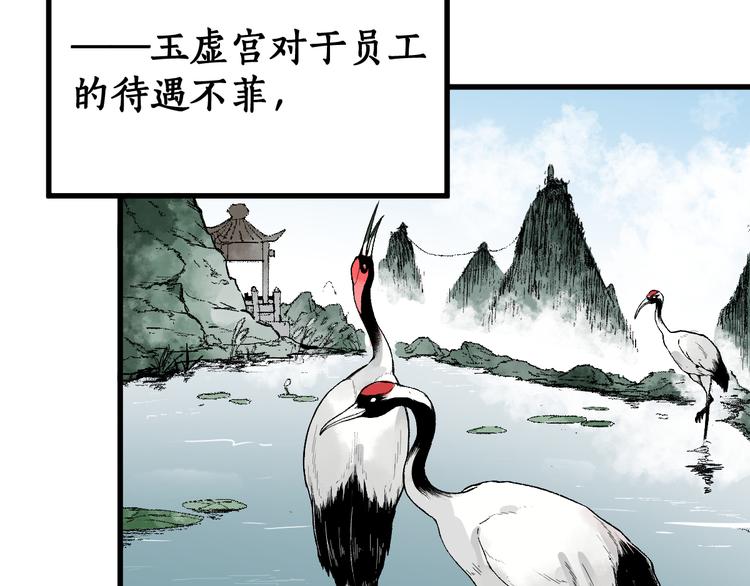 第73话 玉虚宫考试开始11