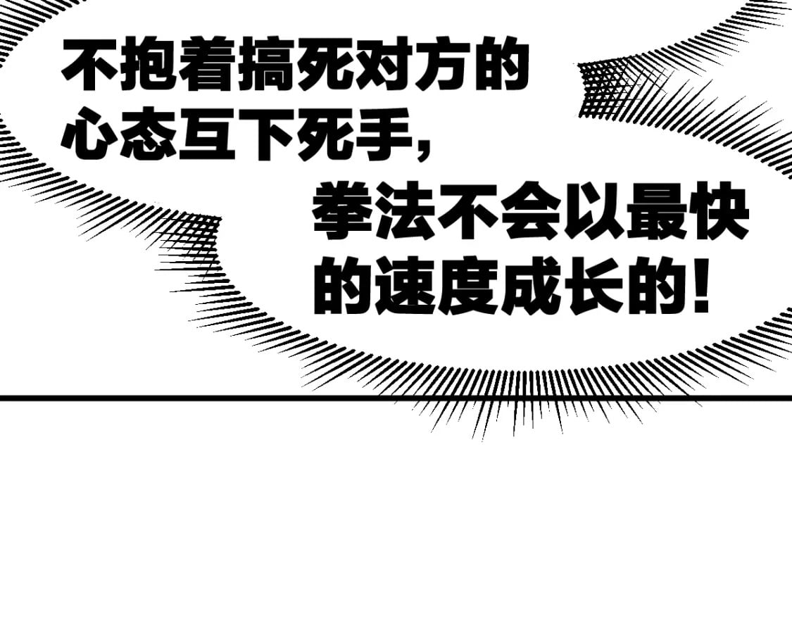 第214话 试图突破？！97