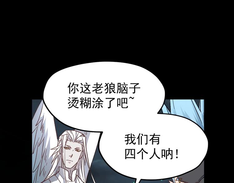 第61话 完全落败？！101