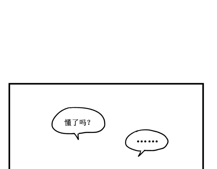 第141话 暴揍168