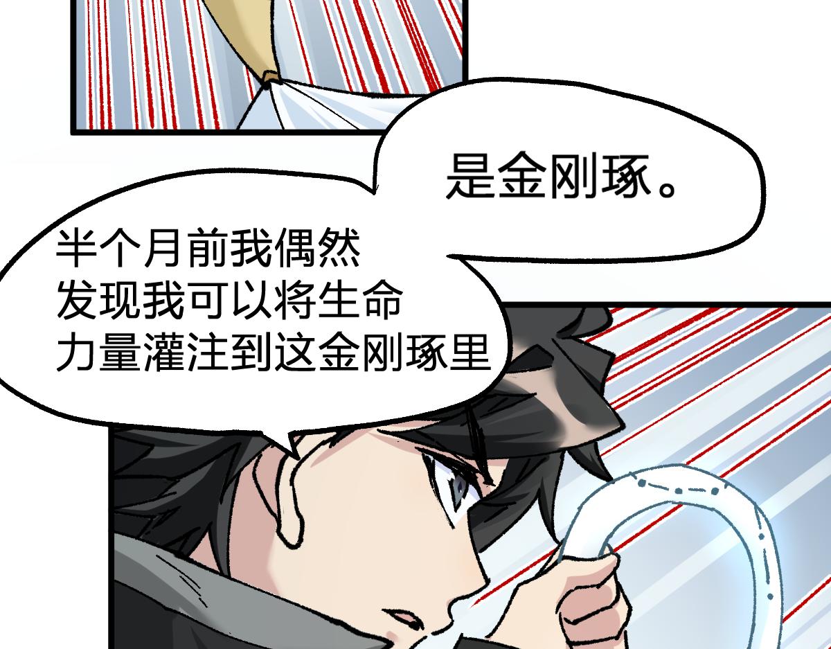 第161话 楚神！43