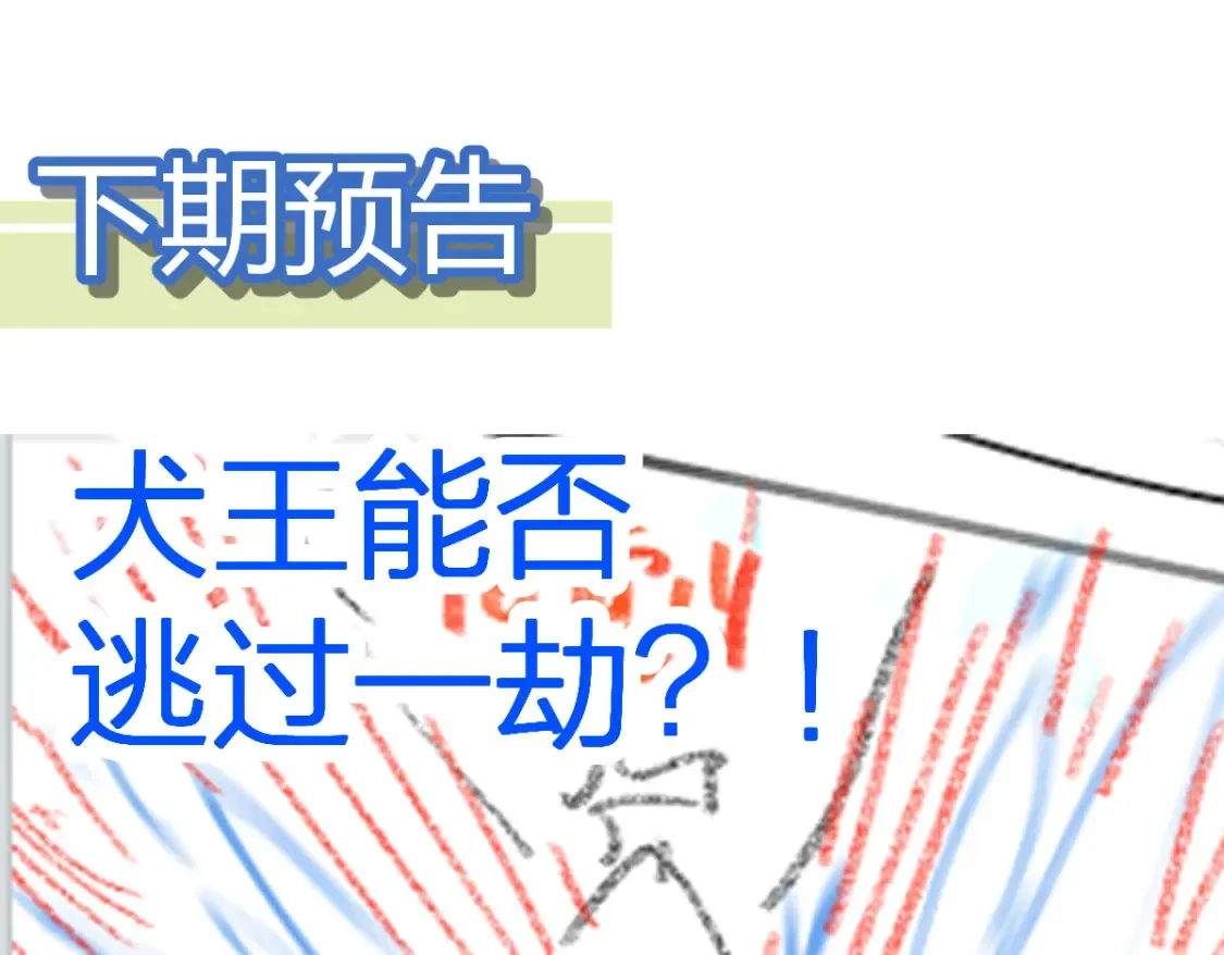 第200话 猎杀黑滕！！150