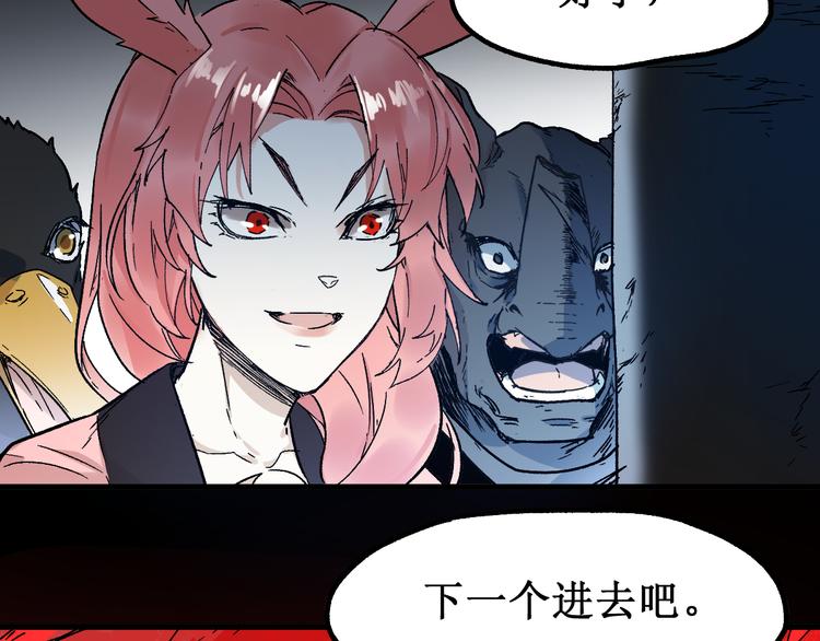 第106话 血腥理想国71