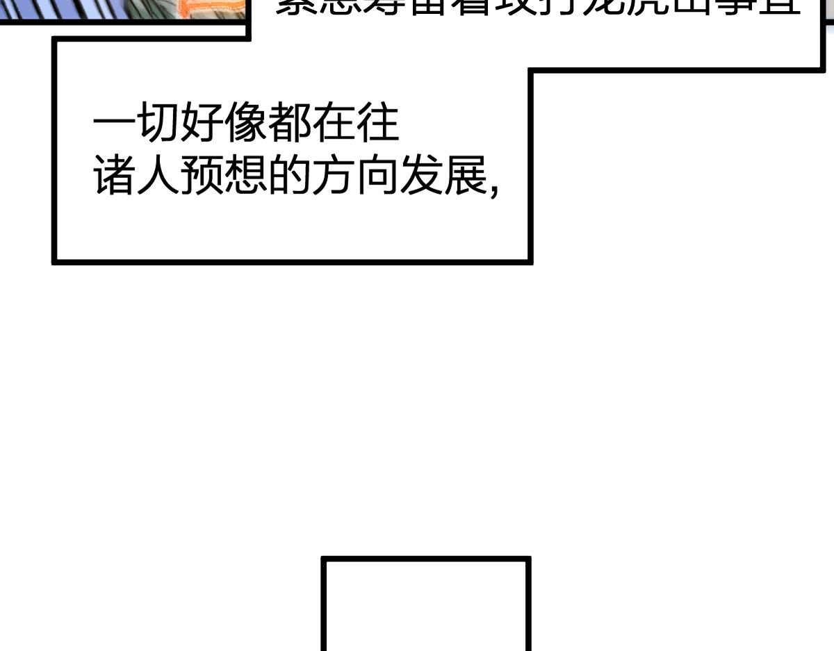 第196话 灾厄之石？！111