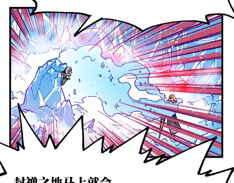 第111话 王级斩杀73