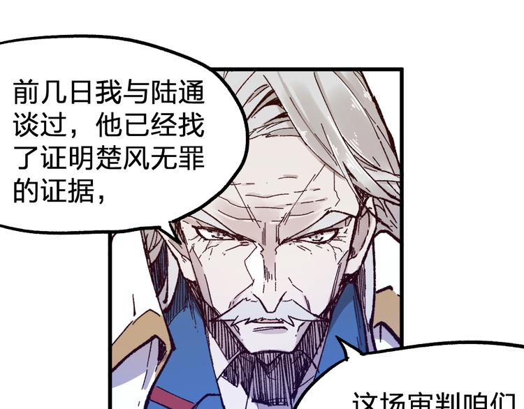 第102话 审判楚风87