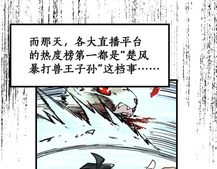 第78话 无能狂怒？136