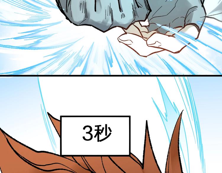第67话 获胜？！79
