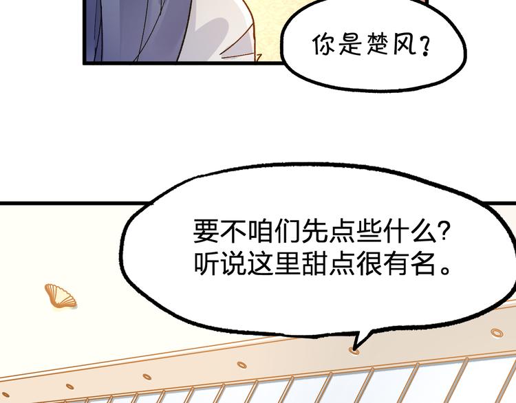 第76话 相亲大乱斗？38