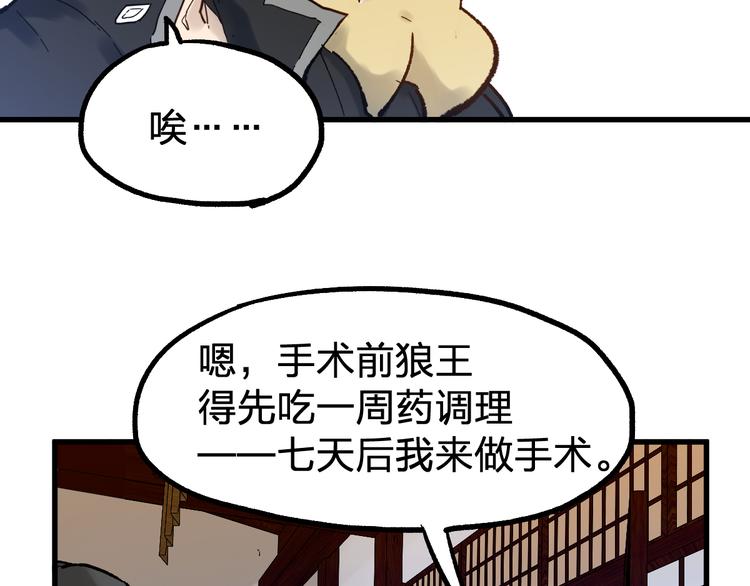 第96话 昆仑山训练80