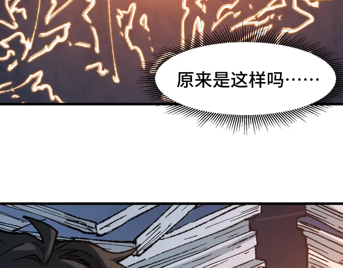第266话 天才场域师92