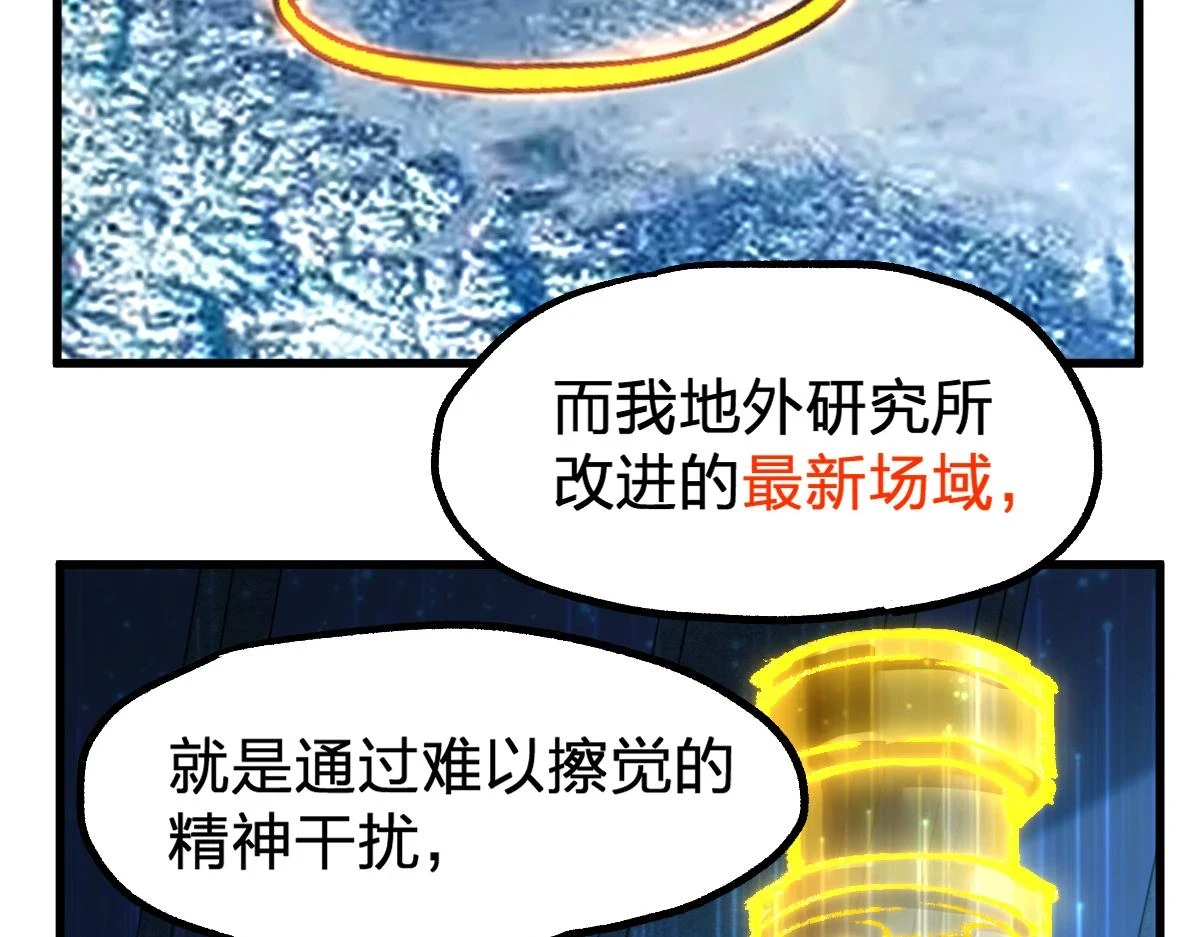 第206话 圈套？！75