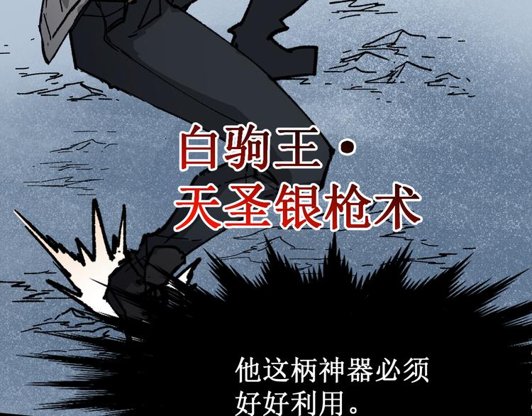 第130话 楚风激战金乌王26