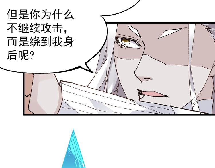 第36话 楚风被虐！45