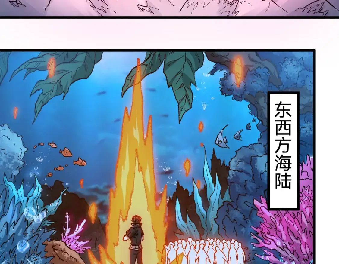 第245话 域外生物？！53