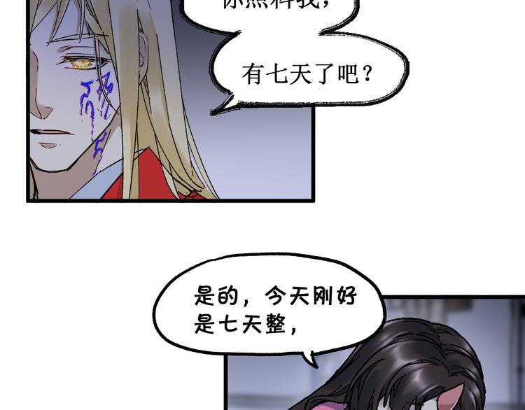 第124话 昨日温馨9