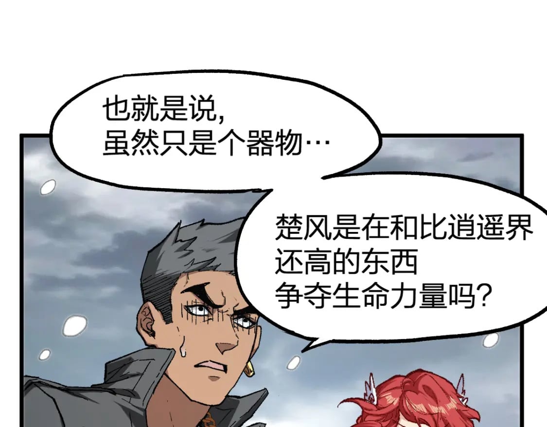第236话 小磨盘！113