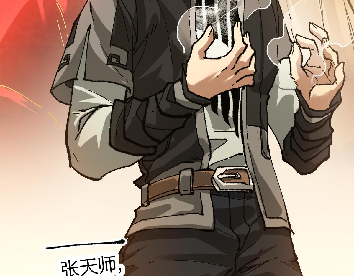 第204话 龘虎山奇妙冒险87