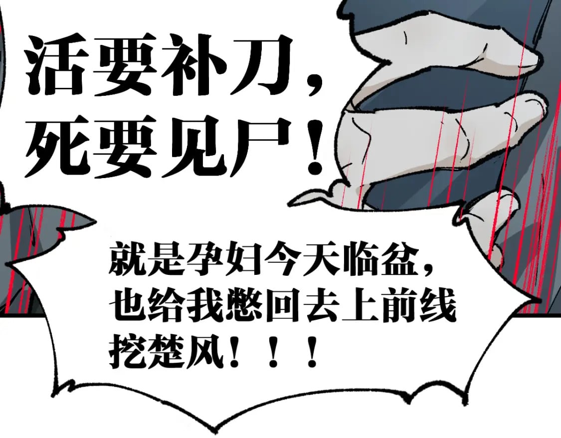 第212话 逃出生天？！132