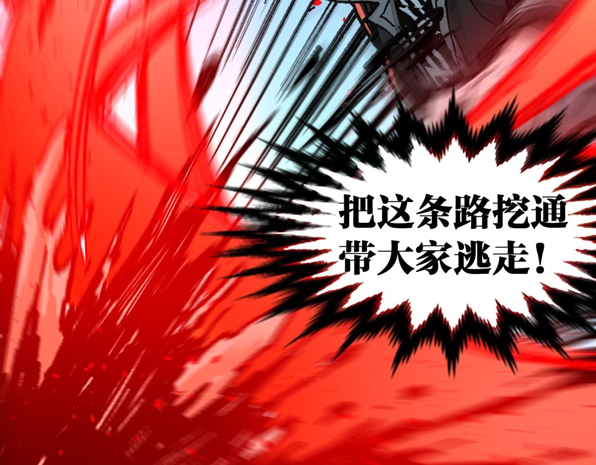 第164话 惊世骗局135