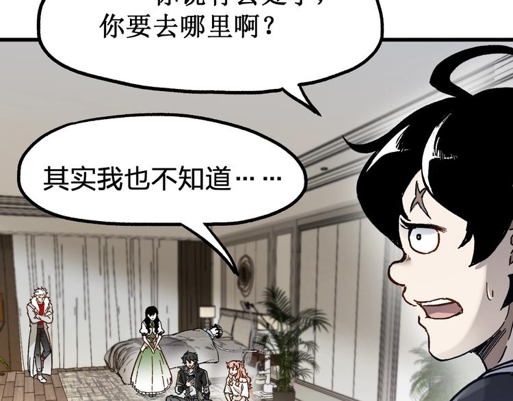 第94话 楚风的两难境地169