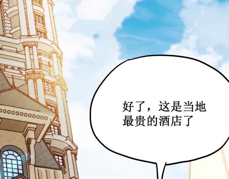 第140话 潜入西方104