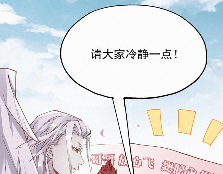 第32话 牛神王13