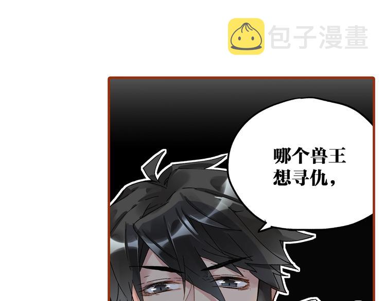 第77话 凶手正面挑衅！？174