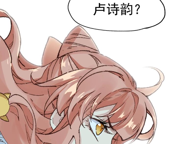 第51话 守护之人登场！75